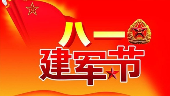 堅(jiān)強(qiáng)是你的風(fēng)骨，奉獻(xiàn)是你的情懷，忠誠(chéng)是你的秉性，報(bào)國(guó)是你的摯愛。八一建軍節(jié)，邁峰電表箱祝福最可敬最可愛的軍人朋友，合家幸福吉祥如意!